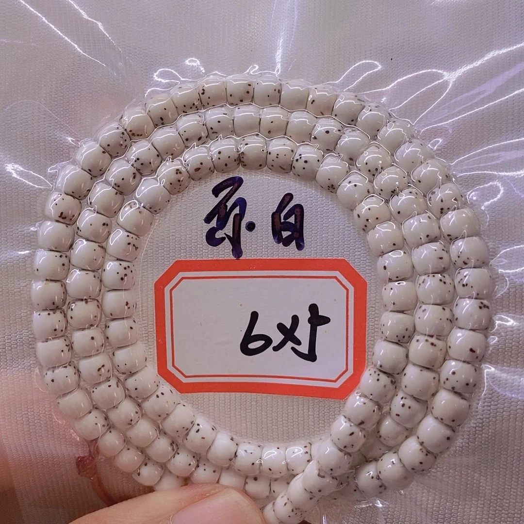 星月菩提手串999999999