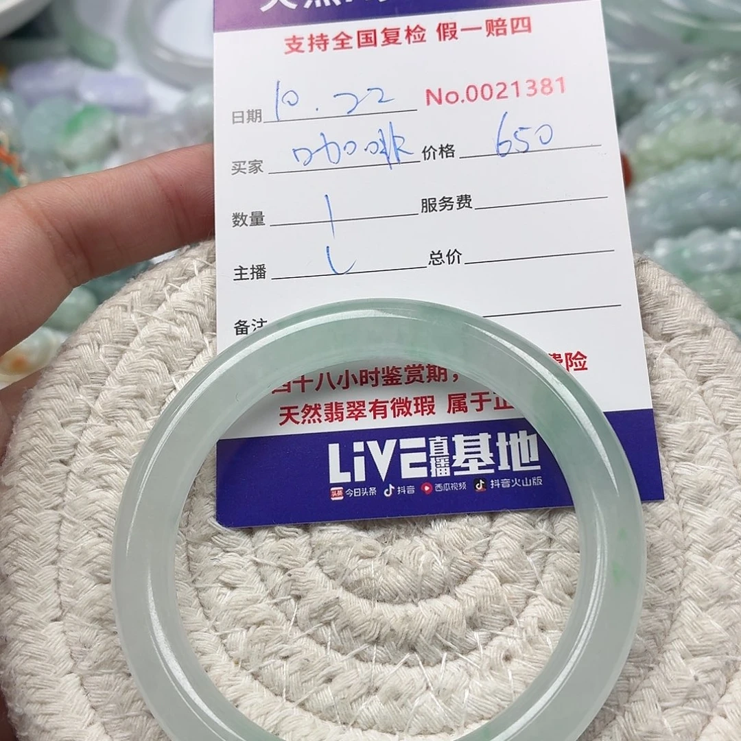 咖***y翡翠裸石46858677777