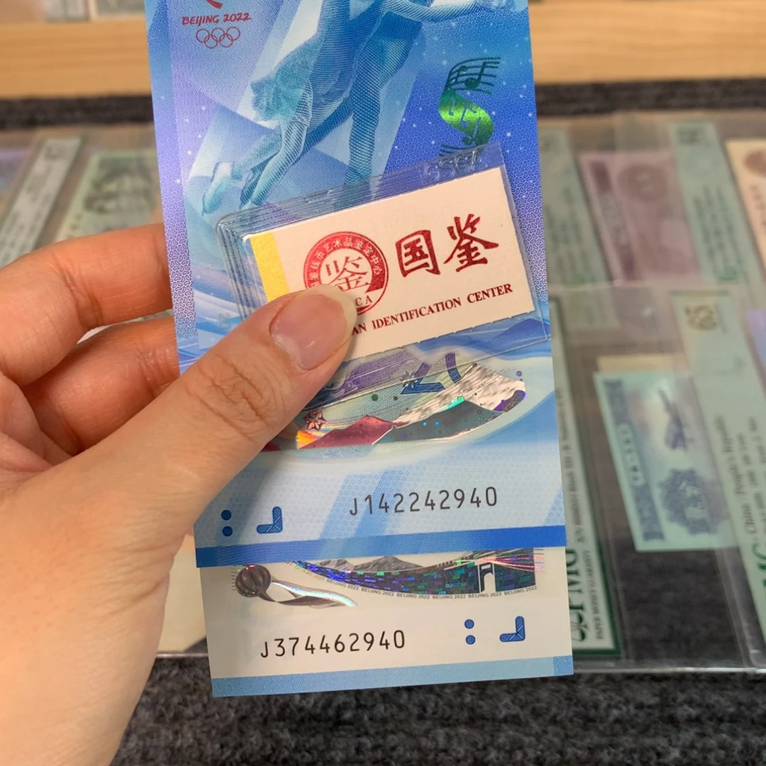 纸冬奥对钞。 尾四同 2940