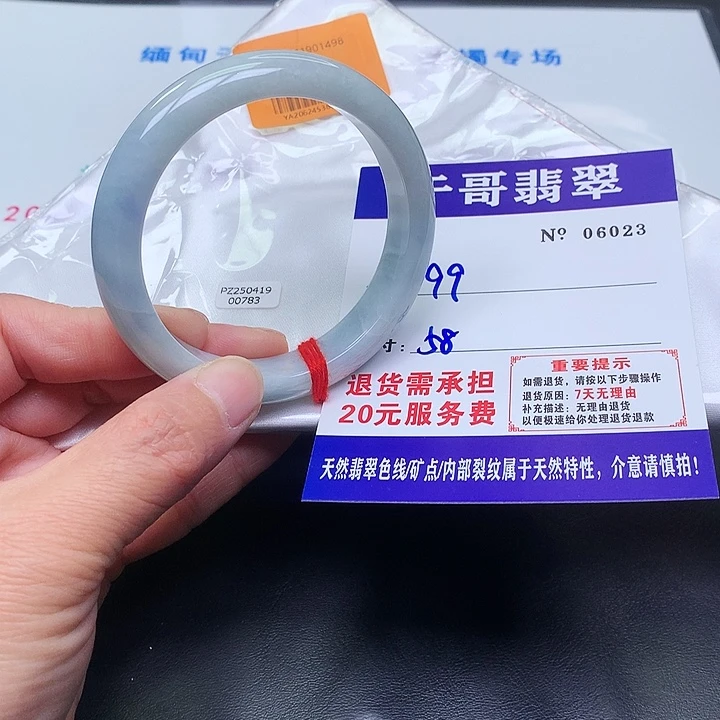 翡翠未镶嵌手镯023。