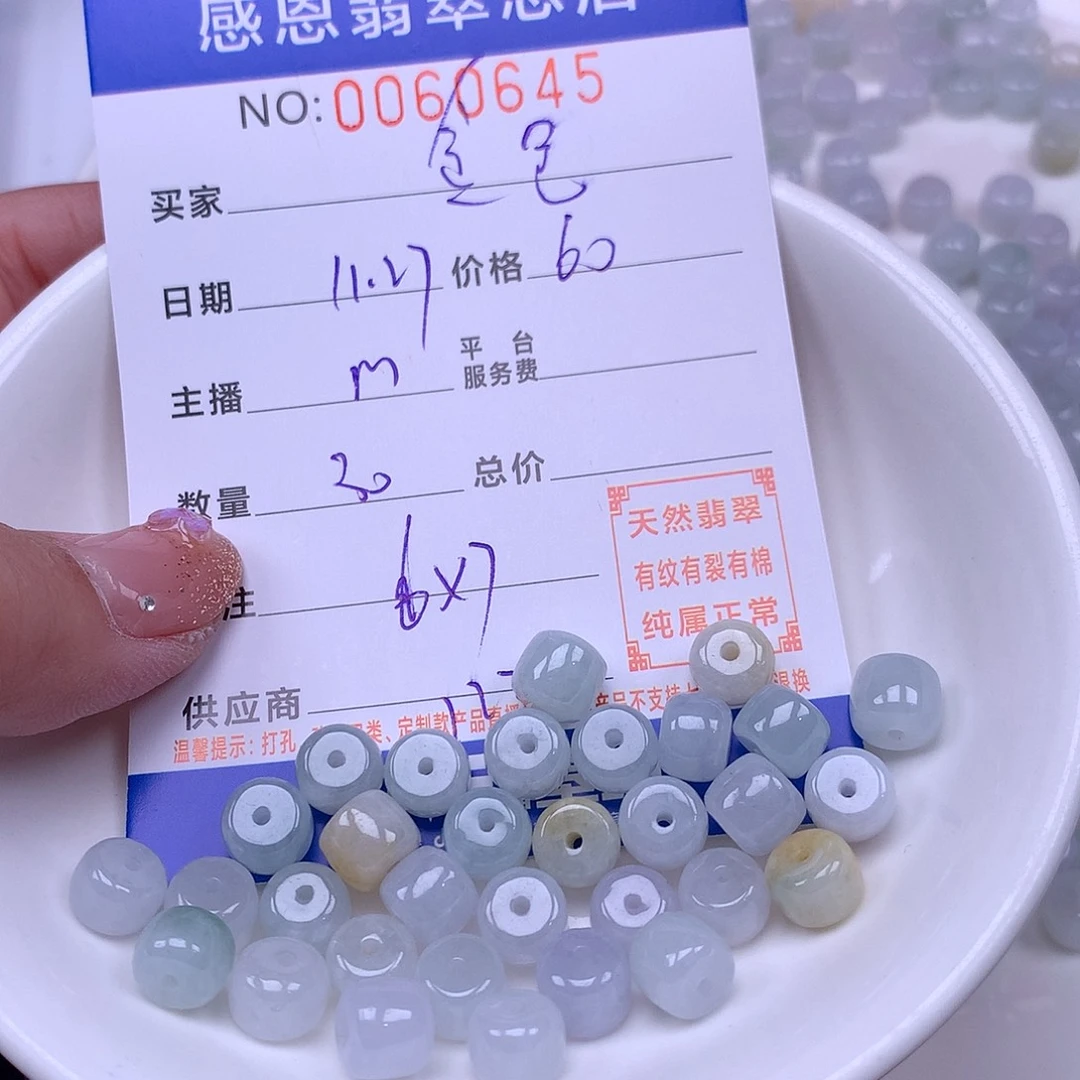 金***色翡翠未镶嵌手链翡翠