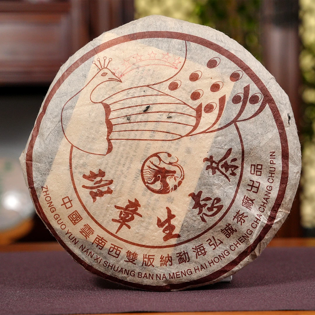 【劉志军珍藏版】提装 二十一年陈六星班章孔雀普洱生茶