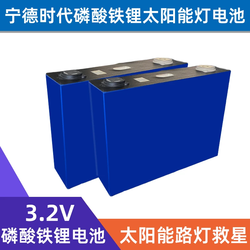 太阳能灯电池配件3.2V磷酸铁锂户外路灯投光灯86AH磷酸铁锂电池