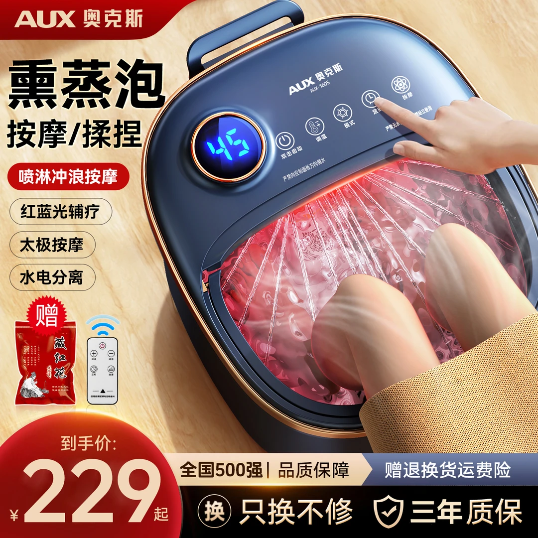 奥克斯泡脚桶加热恒温电动按摩洗脚盆全自动家用高深桶养生足浴器