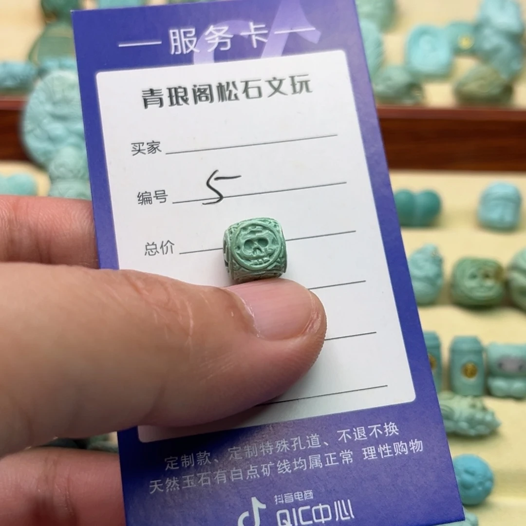 未镶嵌绿松石配饰