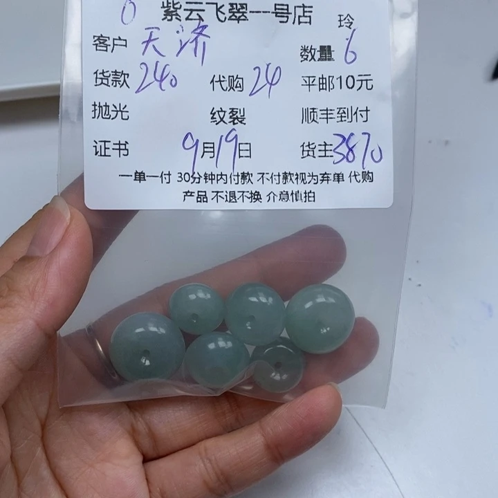 天***宝颈饰未镶嵌翡翠翡翠