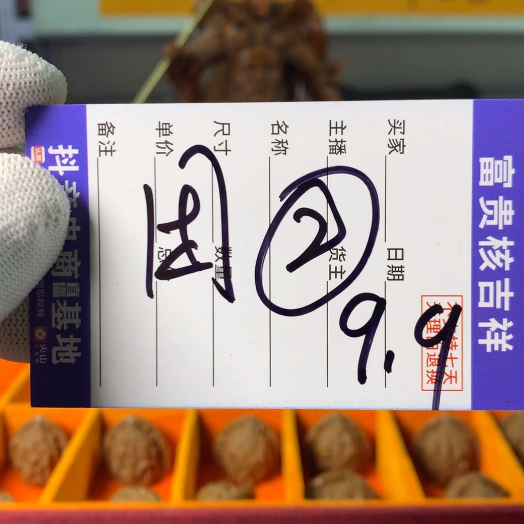 核桃把件野生小众骨质疏松