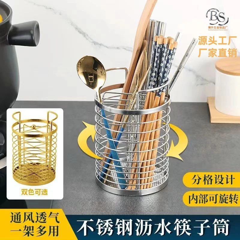 不锈钢筷子筒可旋转家用筷子收纳分格收纳筒餐厅筷子筒刀叉置物架