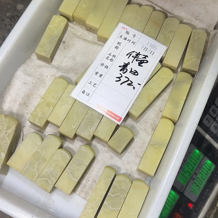 伴***壶青田石印石在干嘛我不