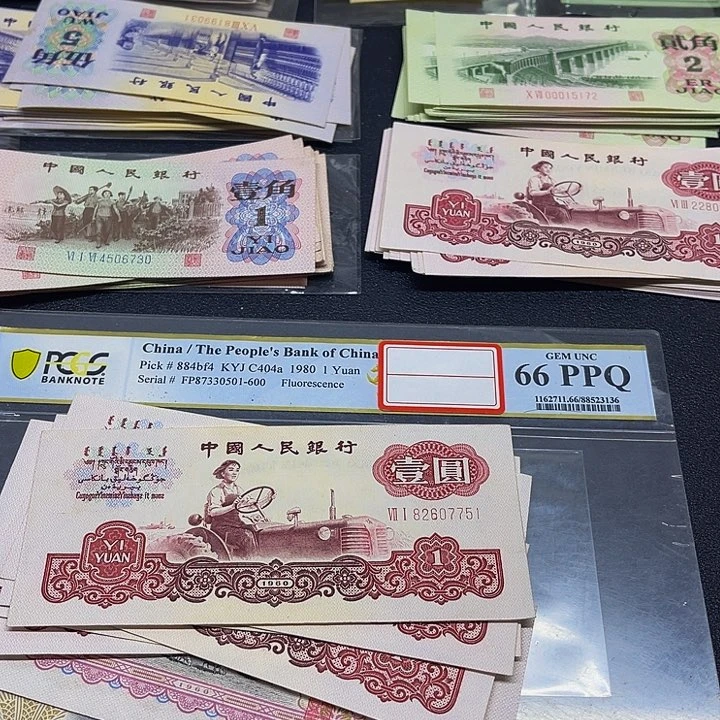^***^六合店铺闪购链接三版1元拖拉机全新旧票10张连号82607751