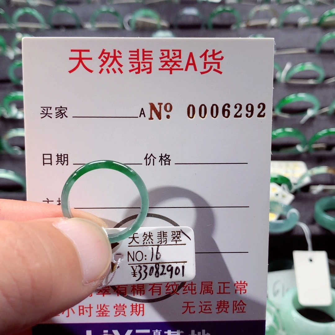 未镶嵌戒指翡翠翡翠戒指