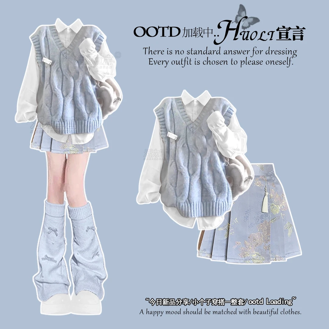 2025秋冬季新中式国风白色衬衫+针织马甲高腰提花马面裙三件套装