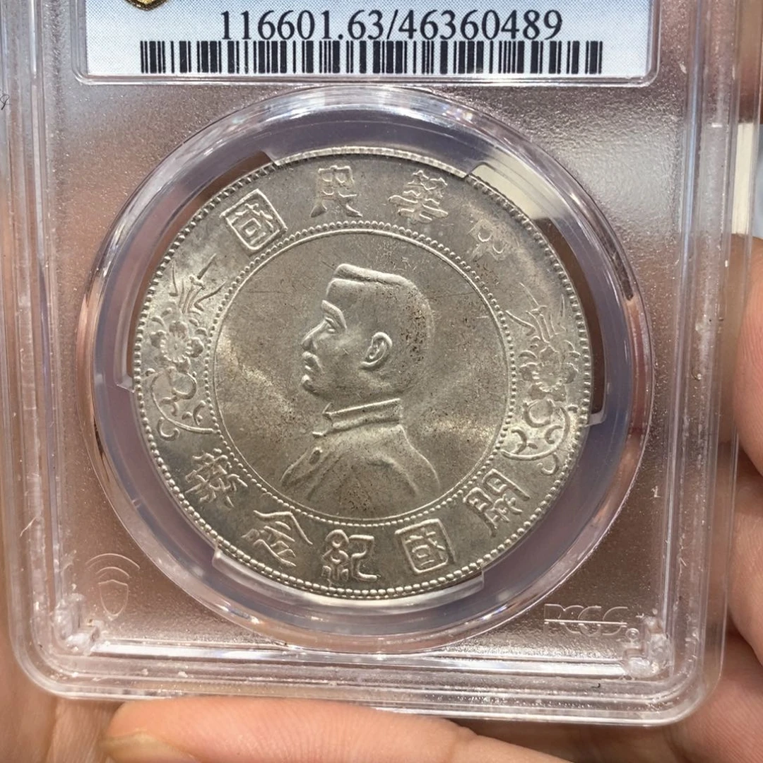银开国小头pcgs评分m s63