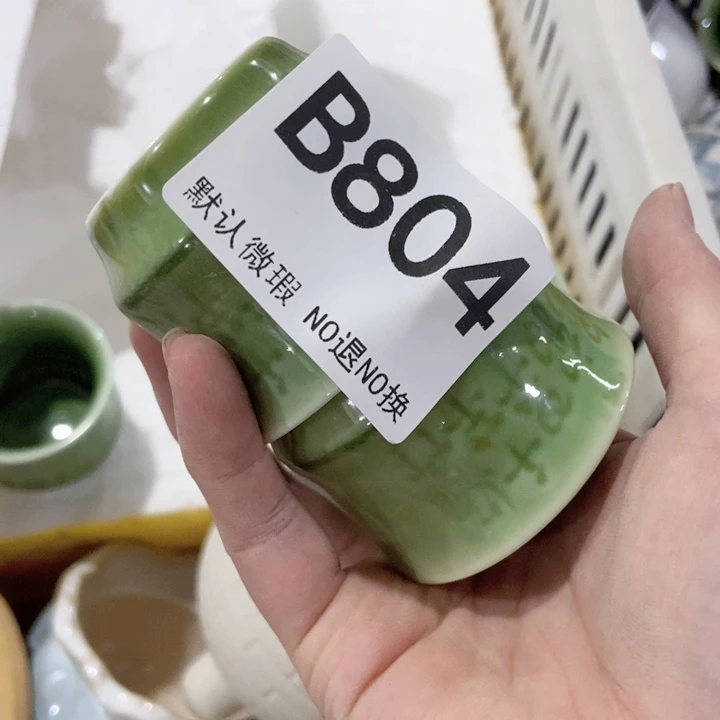 落*茶具微瑕，介意勿拍