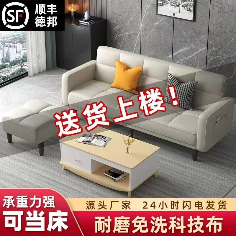 沙发客厅小户型出租房门店折叠沙发床卧室简约现代公寓布艺沙发