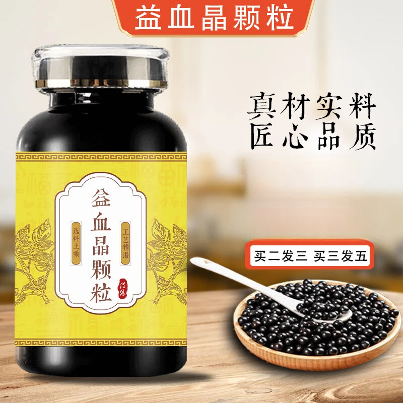 【官方正品】益血晶颗粒 真材实料 匠心品质 传统滋草本原方正品