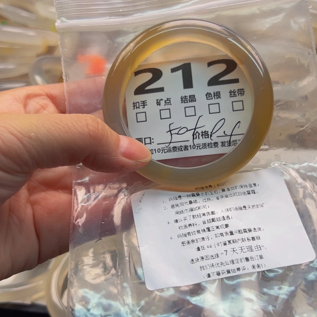 玛瑙/玉髓手镯未镶嵌212