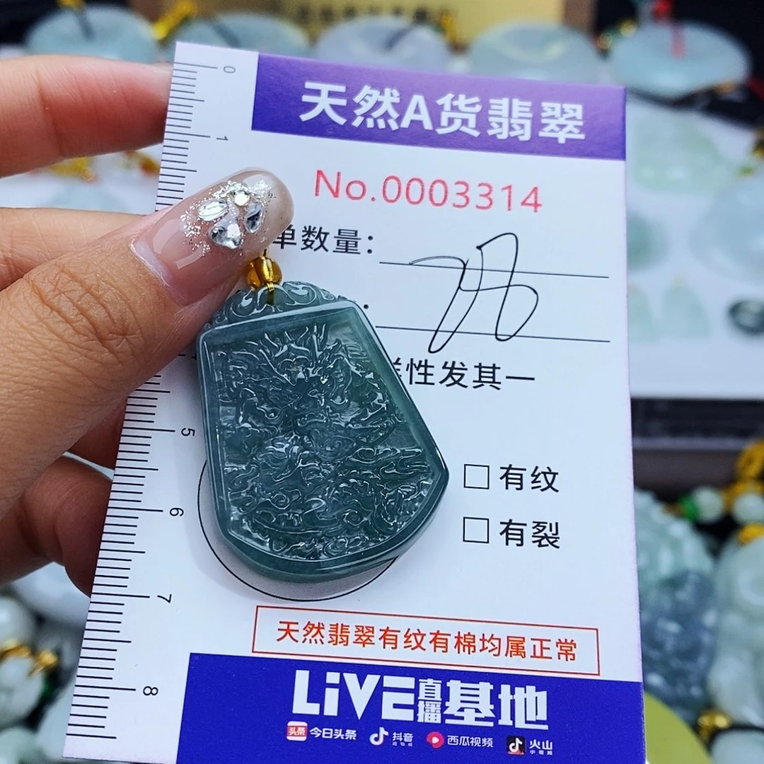 翡翠未镶嵌毛衣链3314