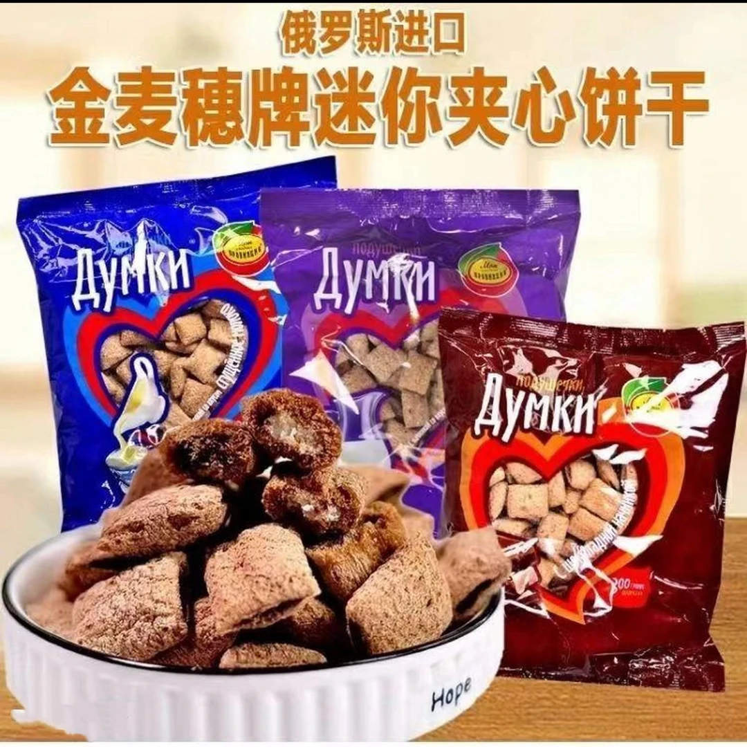 俄罗斯进口金麦穗牌炼乳味迷你夹心饼干300克全国包邮