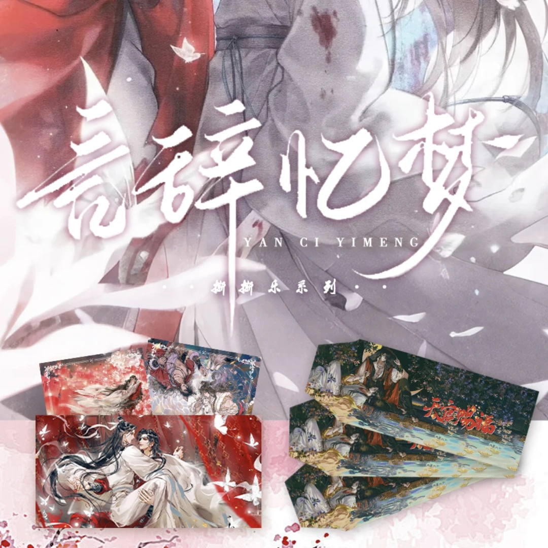「君屹文化」耽美【古风收藏新纪元】《言辞忆梦》撕撕乐