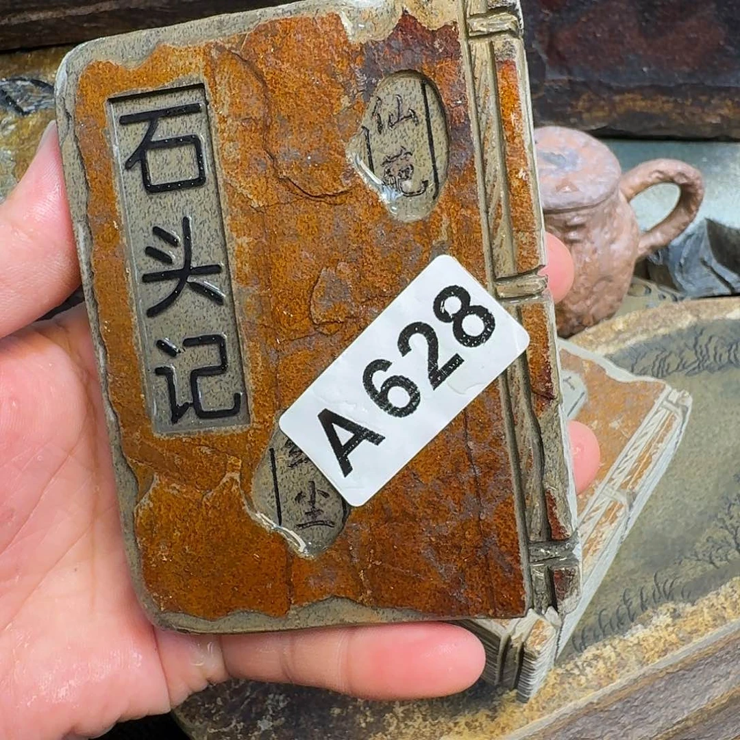 歙砚石刻壶承摆件