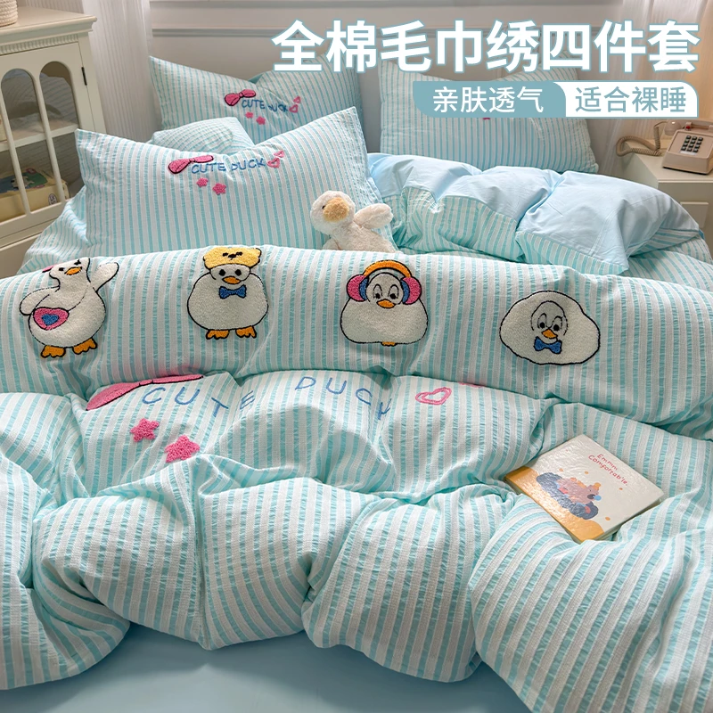 卡通风开心吖毛巾绣床上四件套全棉100%纯棉可裸睡被套床单床笠款