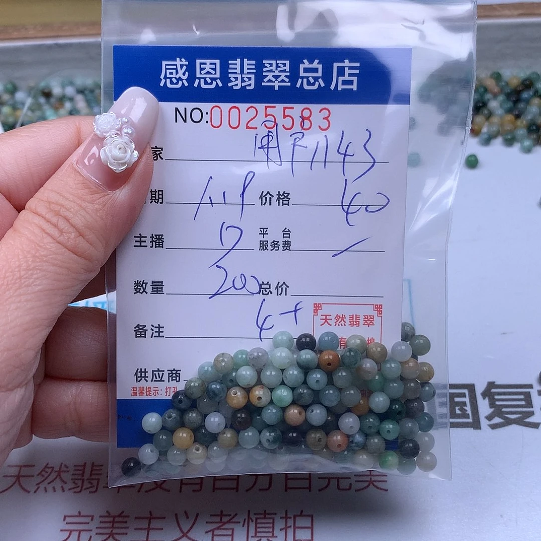 翡翠手链足铂镶嵌用****3