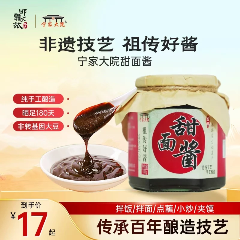 【邯郸 · 广平】邯郸特产宁家大院非遗技艺时蔬蘸酱甜面酱炒菜拌面