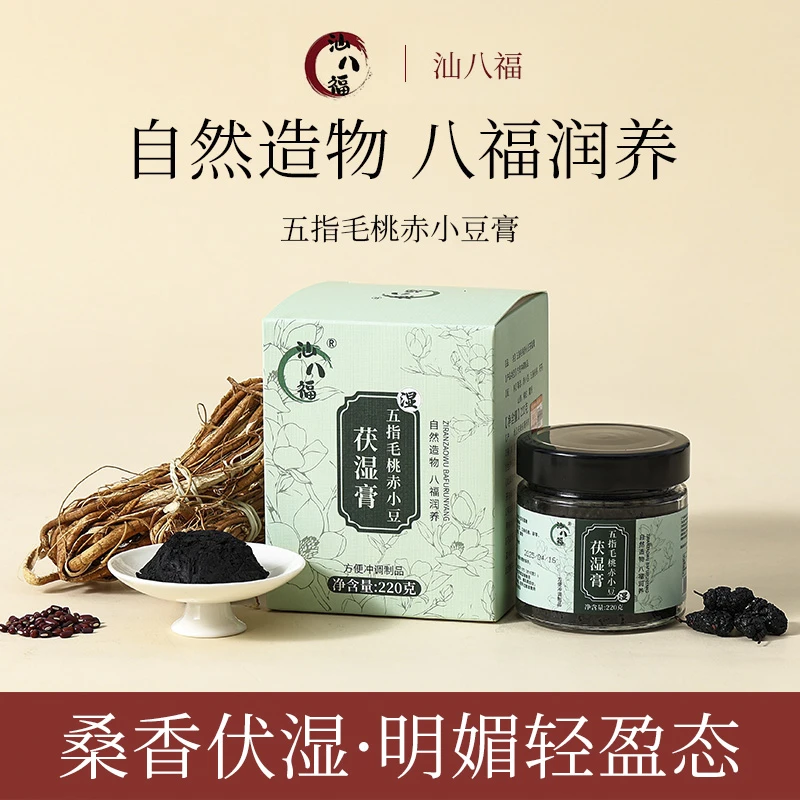 【官方自播】汕八福五指毛桃清养膏茯苓膏古法工艺红润起色伏湿膏