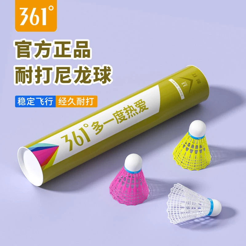361°正品尼龙羽毛球耐打王3/6/12只装室内室外飞行防风训练塑料球