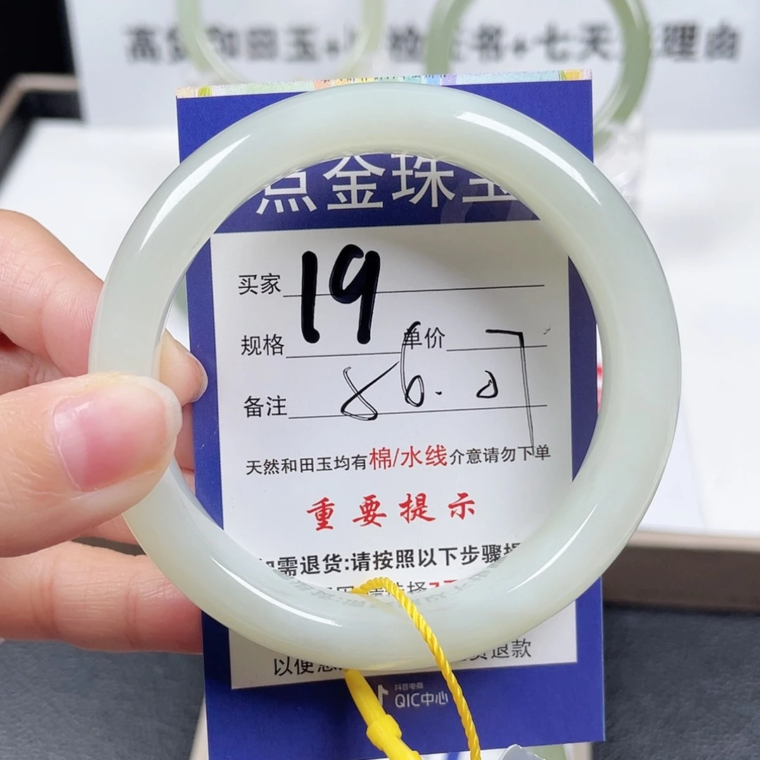 和田玉手镯未镶嵌