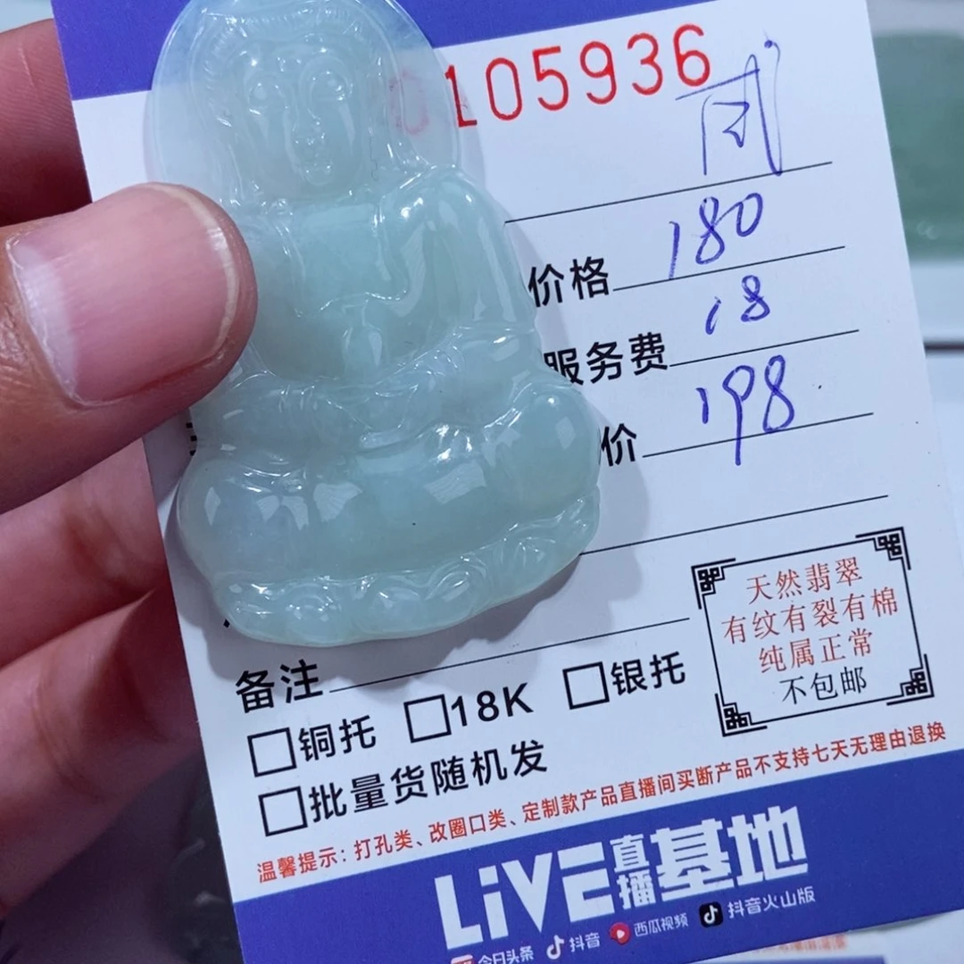 颈饰未镶嵌翡翠咸**刺