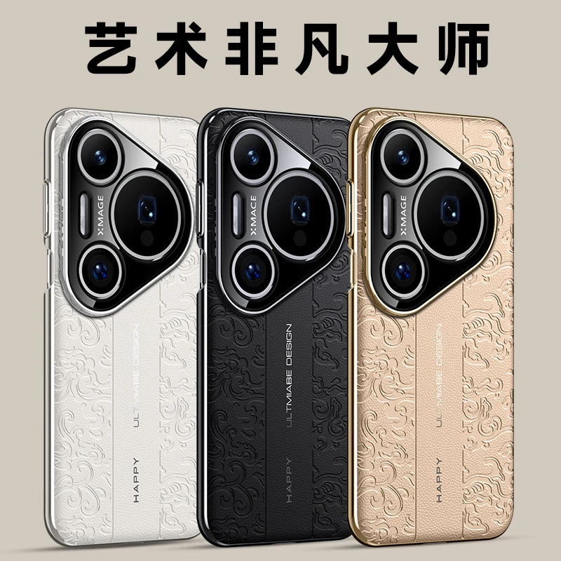 适用华为pura80手机壳新款70pro素皮纹pro+高端商务ultra全包防摔