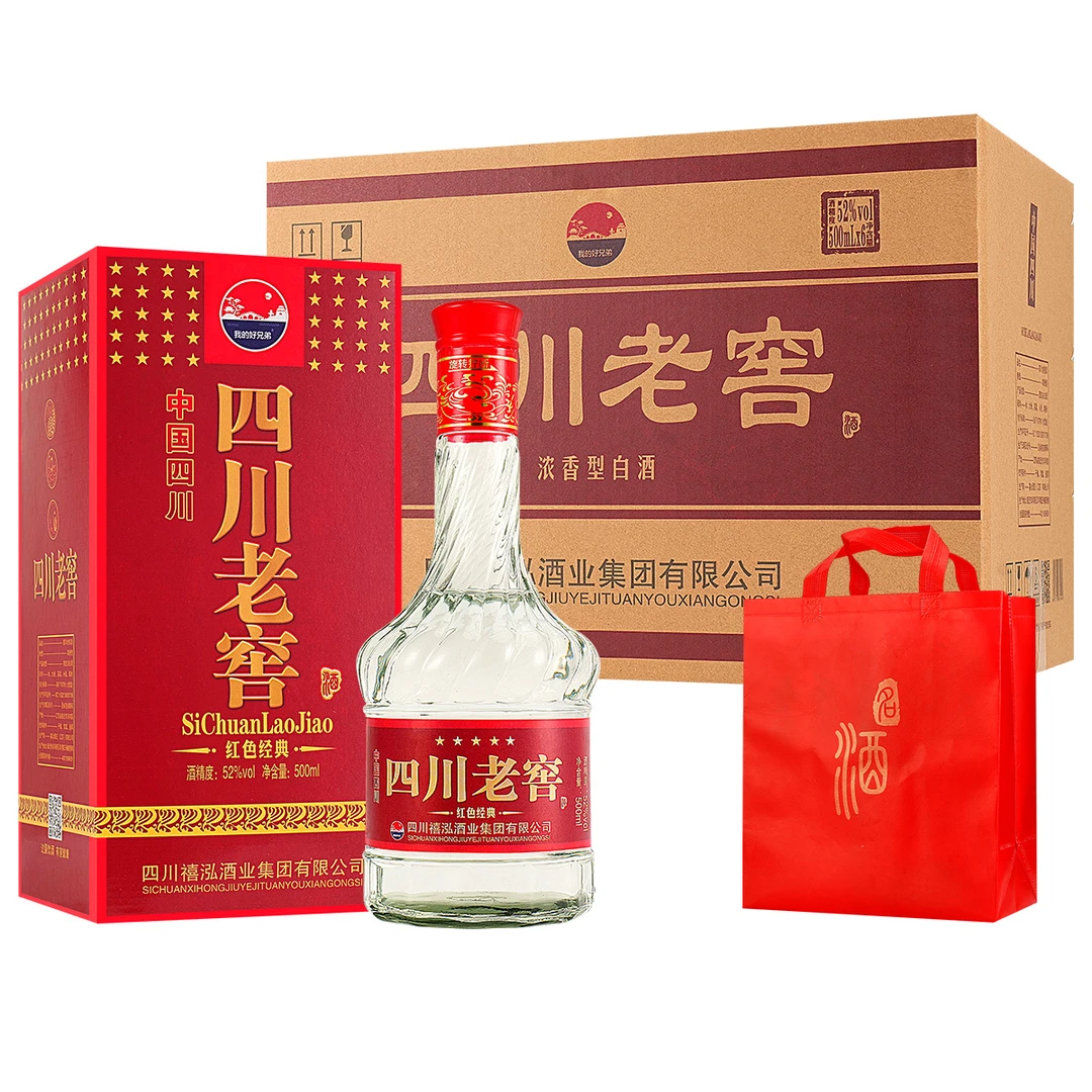 我的好兄弟四川老窖52度500ml*6瓶浓香型优级纯粮白酒礼盒装52度