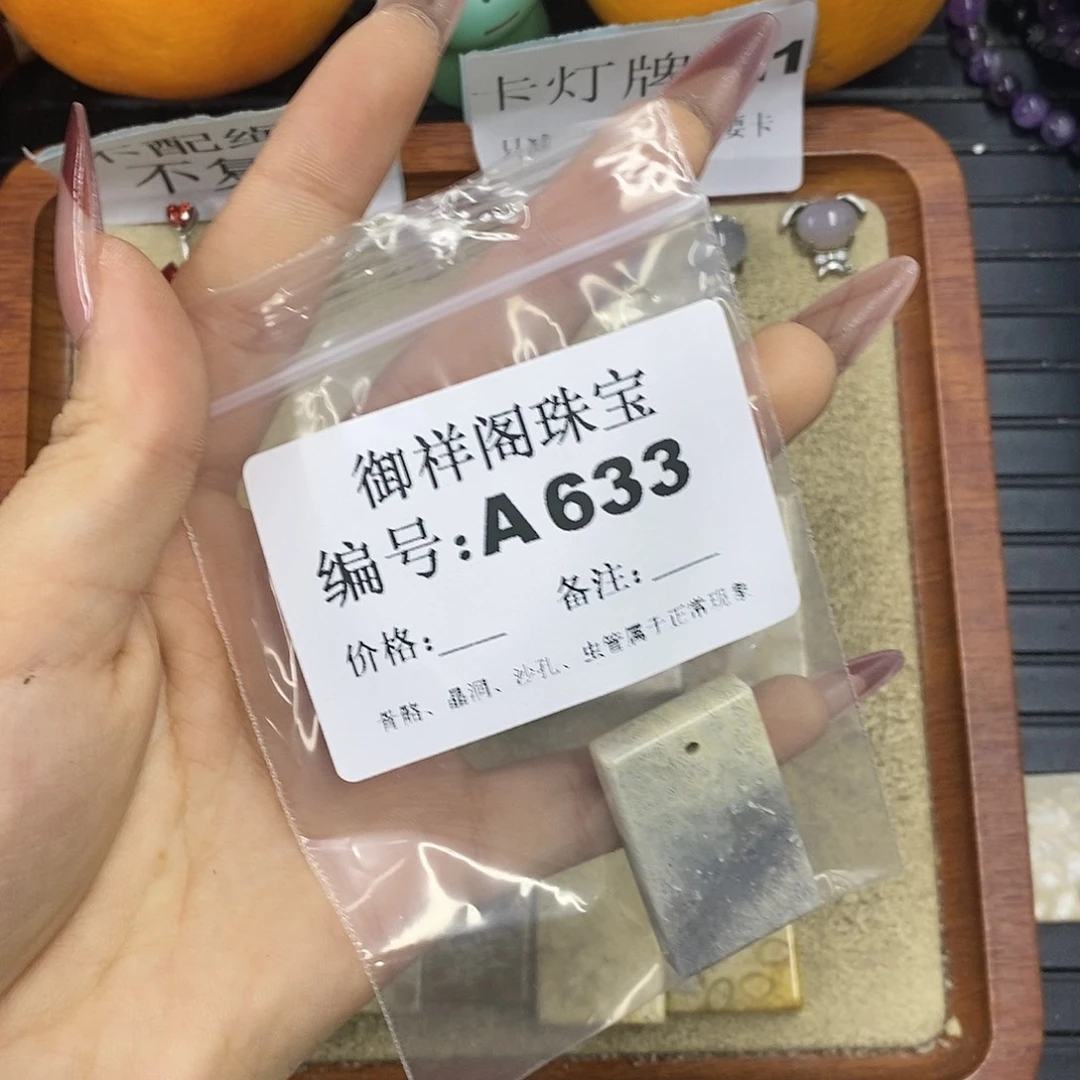 石英质玉吊坠(不含链)未镶嵌2****e