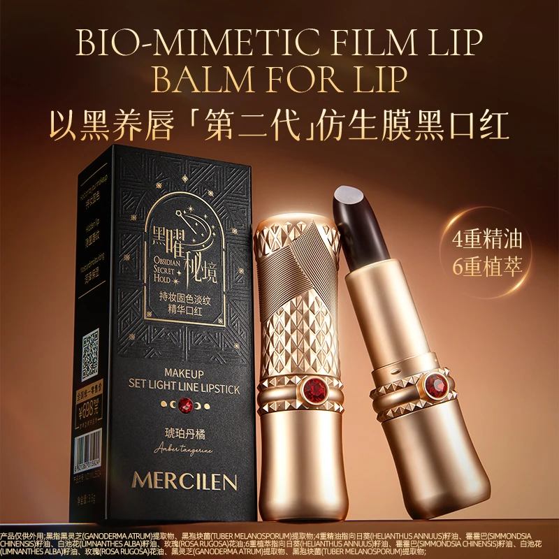 （复古港风+氧气少女）梦希蓝黑曜秘境持妆固色淡纹精华口红3.8g
