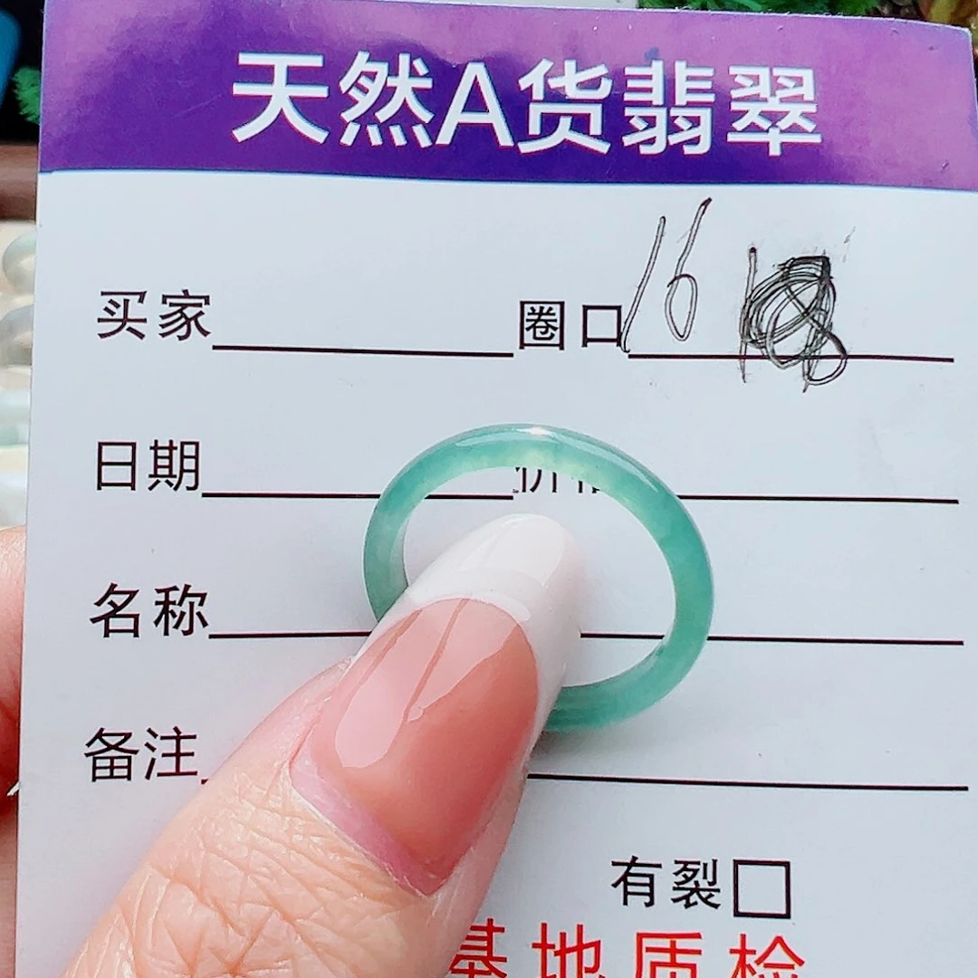 未镶嵌戒指翡翠戒指