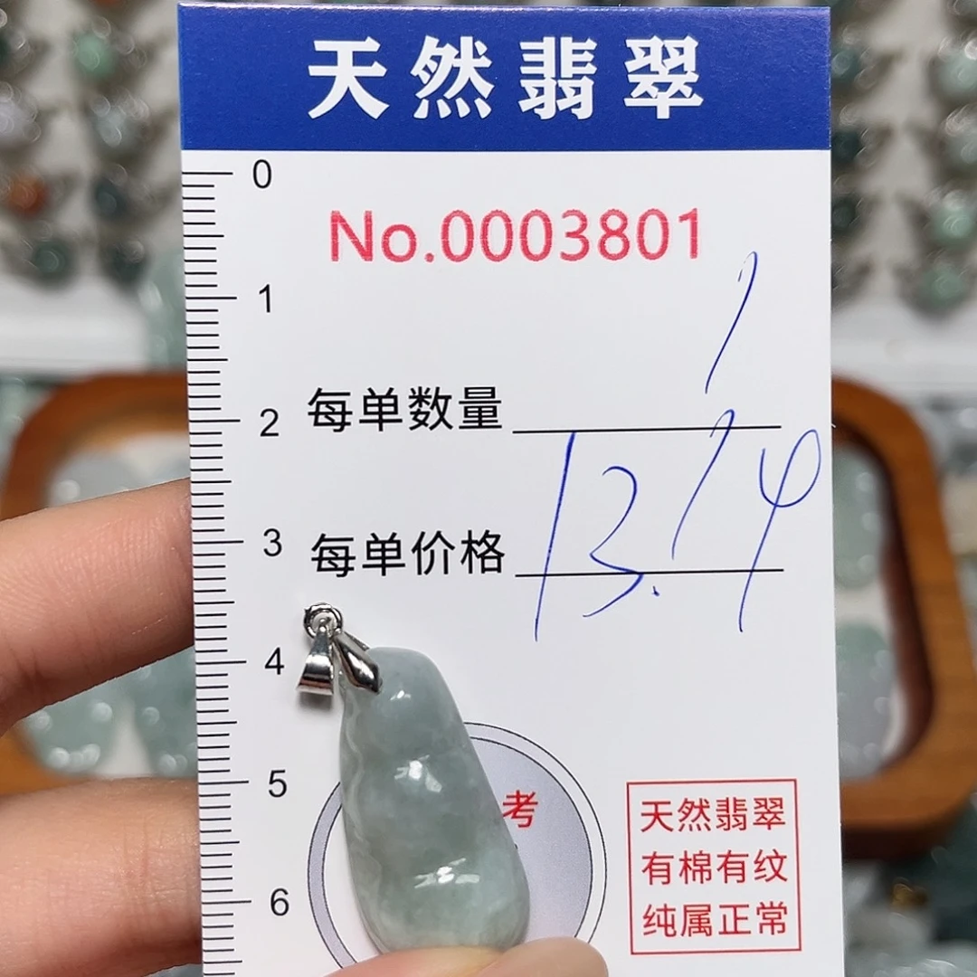 翡翠未镶嵌颈饰豆子