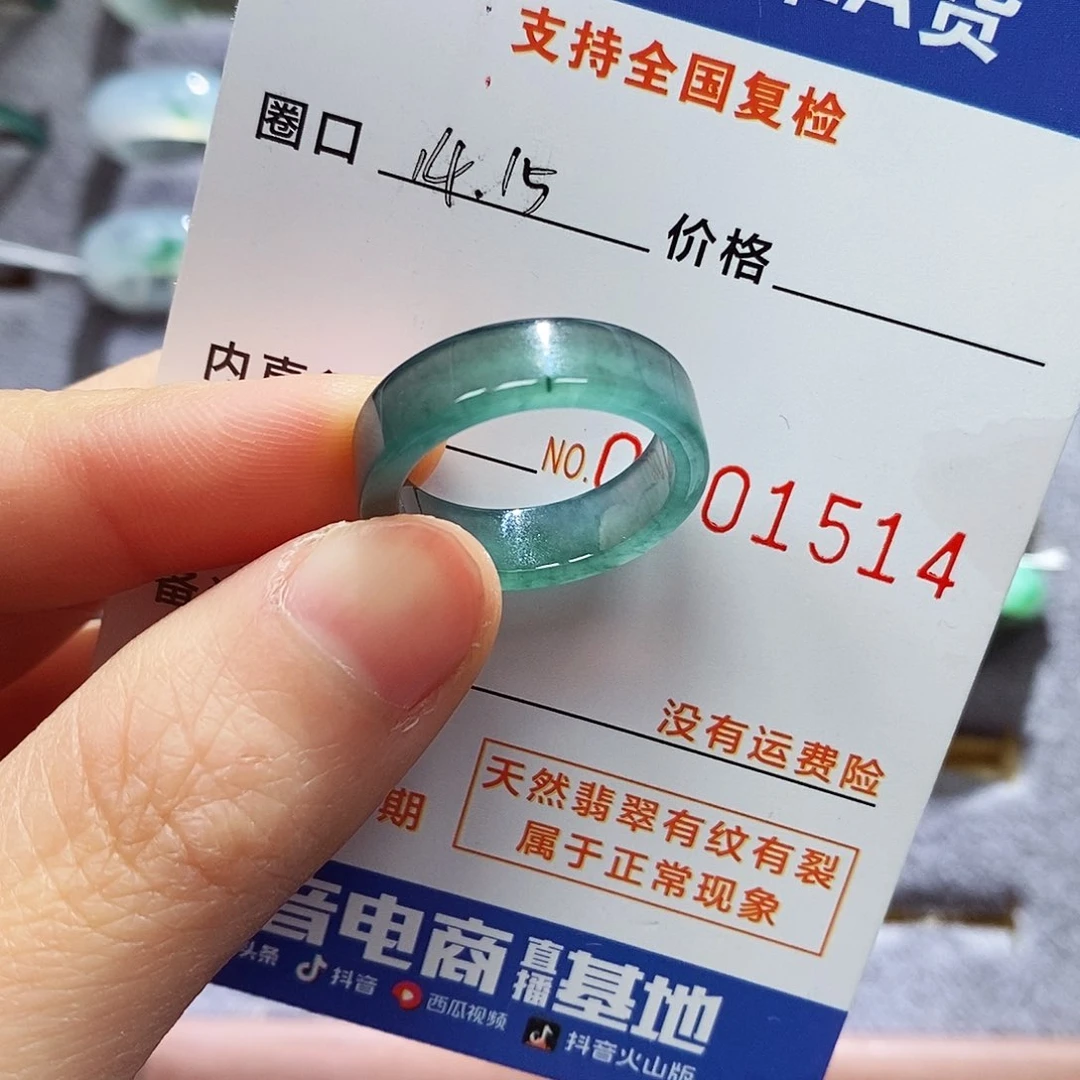 翡翠戒指未镶嵌取***劲翡翠