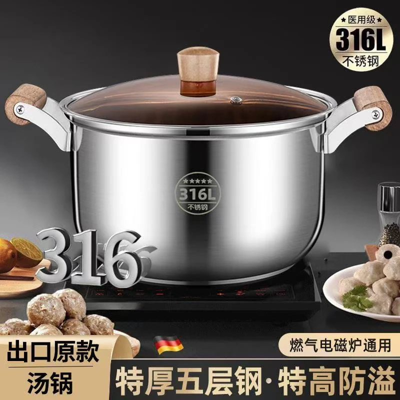 316不锈钢木柄汤锅特厚家用大容量炖锅煮锅双耳燃气灶电磁炉通用