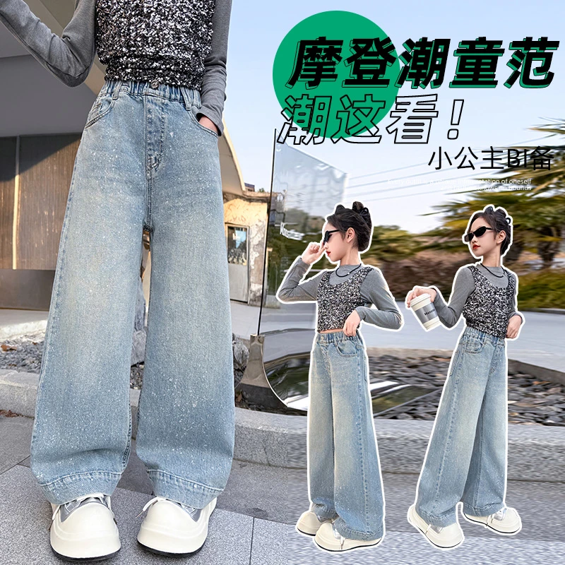 女童牛仔裤春秋款宽松直筒洋气阔腿裤烫银点点时尚百搭裤子