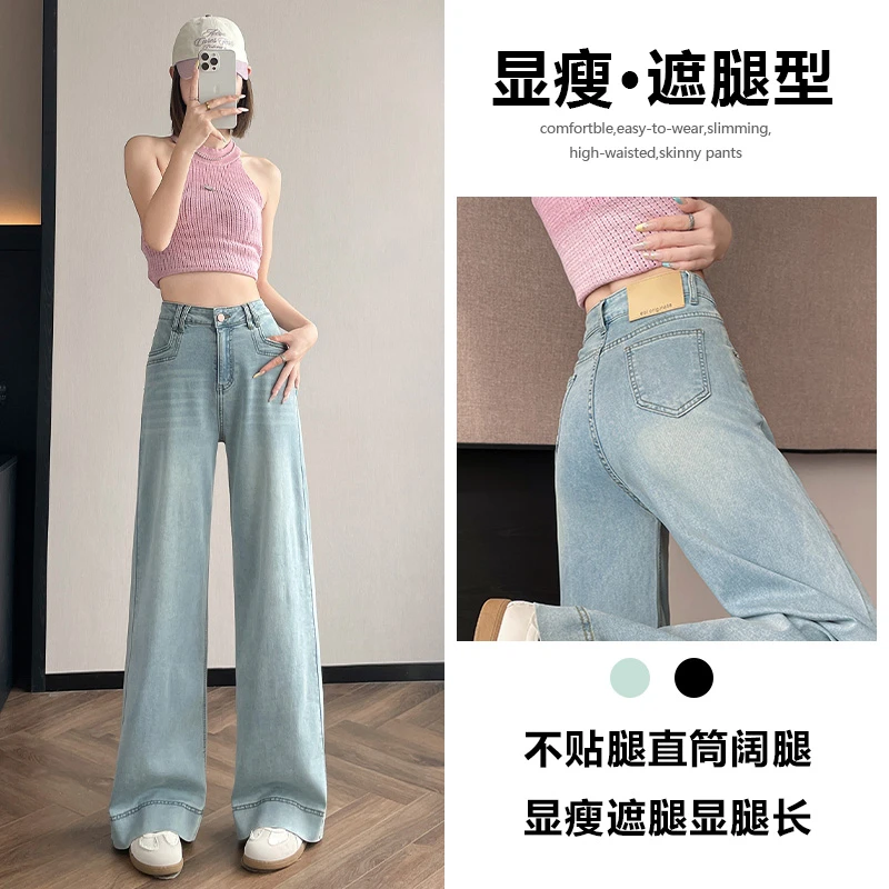 天丝阔腿牛仔裤女夏季薄款2025年新款慵懒爆款垂感超火微辣裤子女
