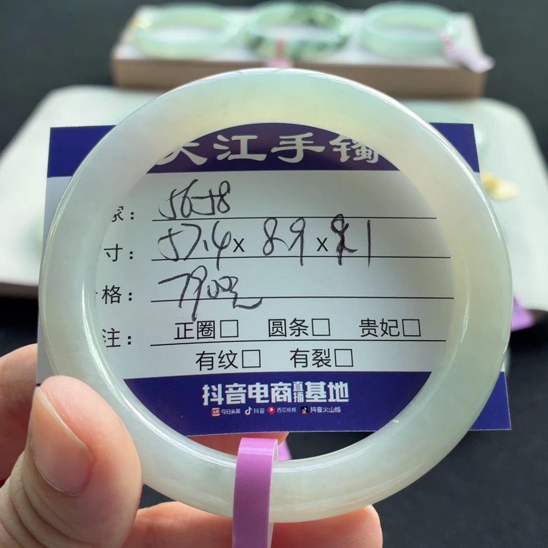 未镶嵌手镯翡翠翡翠