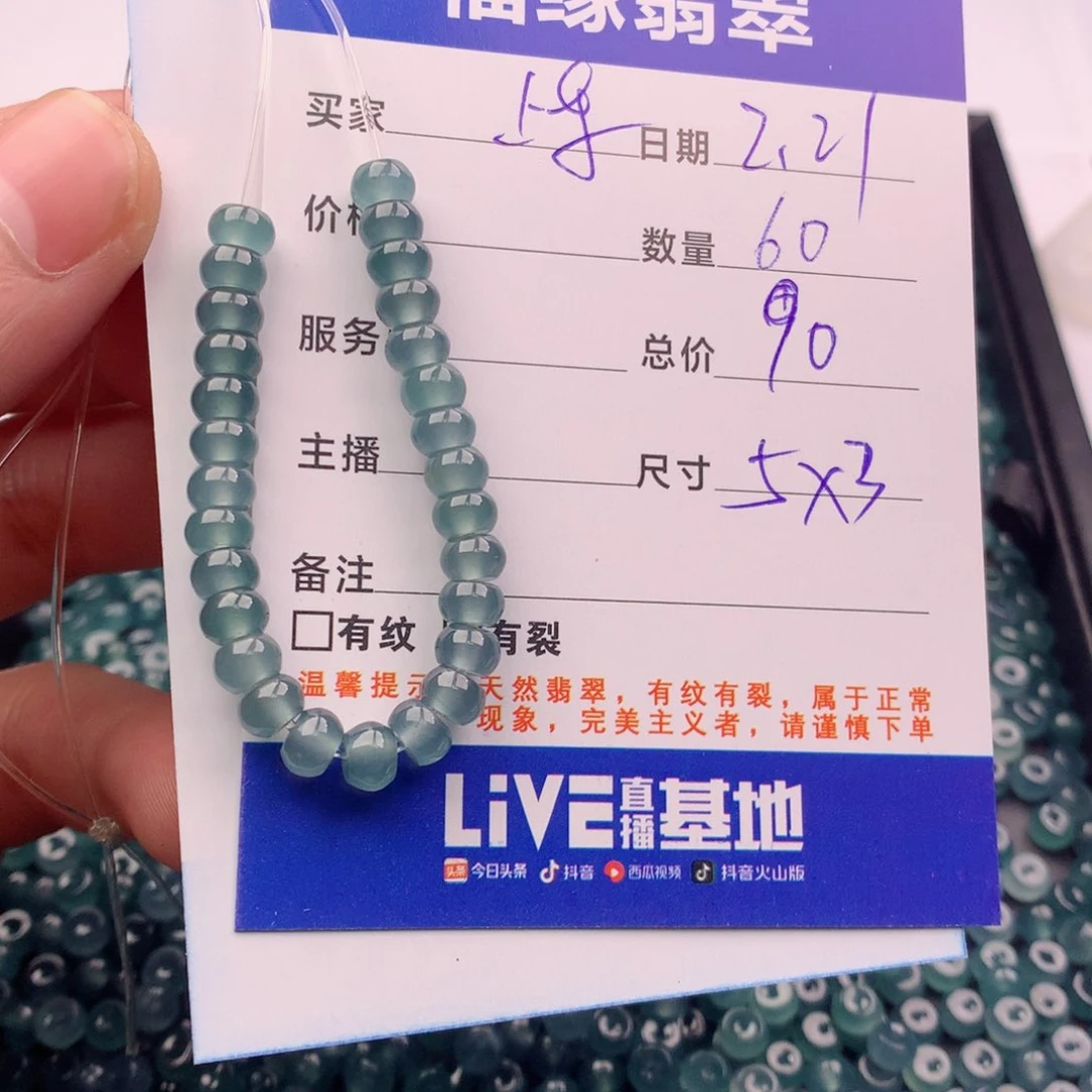 翡翠手链未镶嵌多样性60蓝