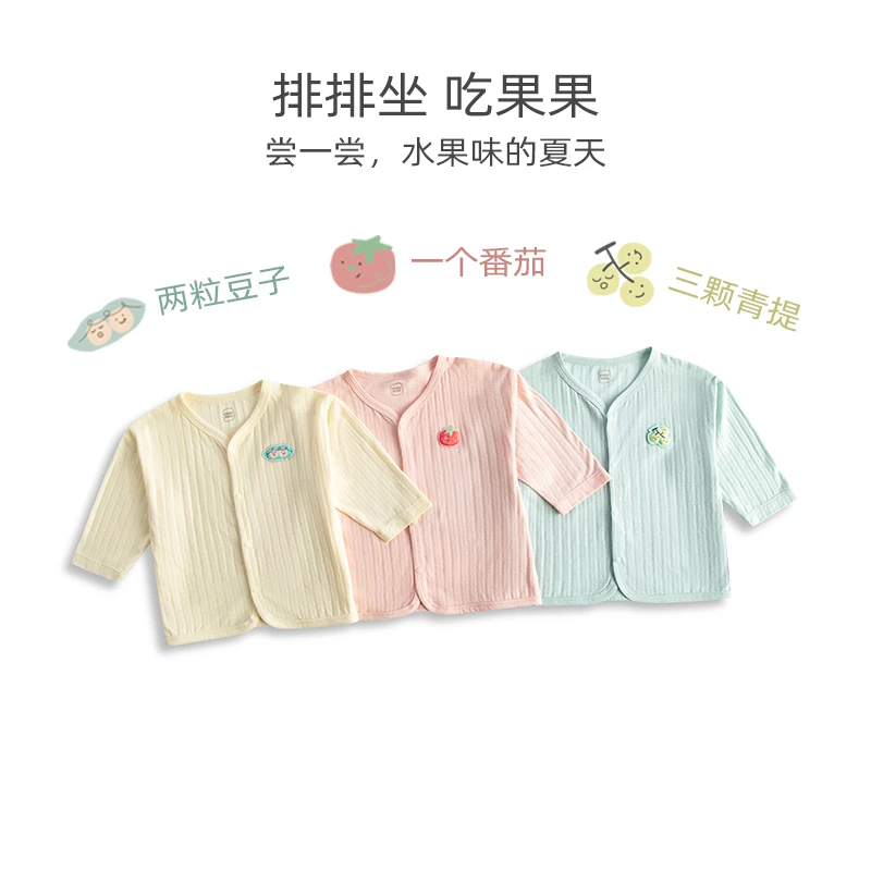 【轻薄透气】麦拉贝拉婴儿外套夏季开衫宝宝外出防晒居家空调服