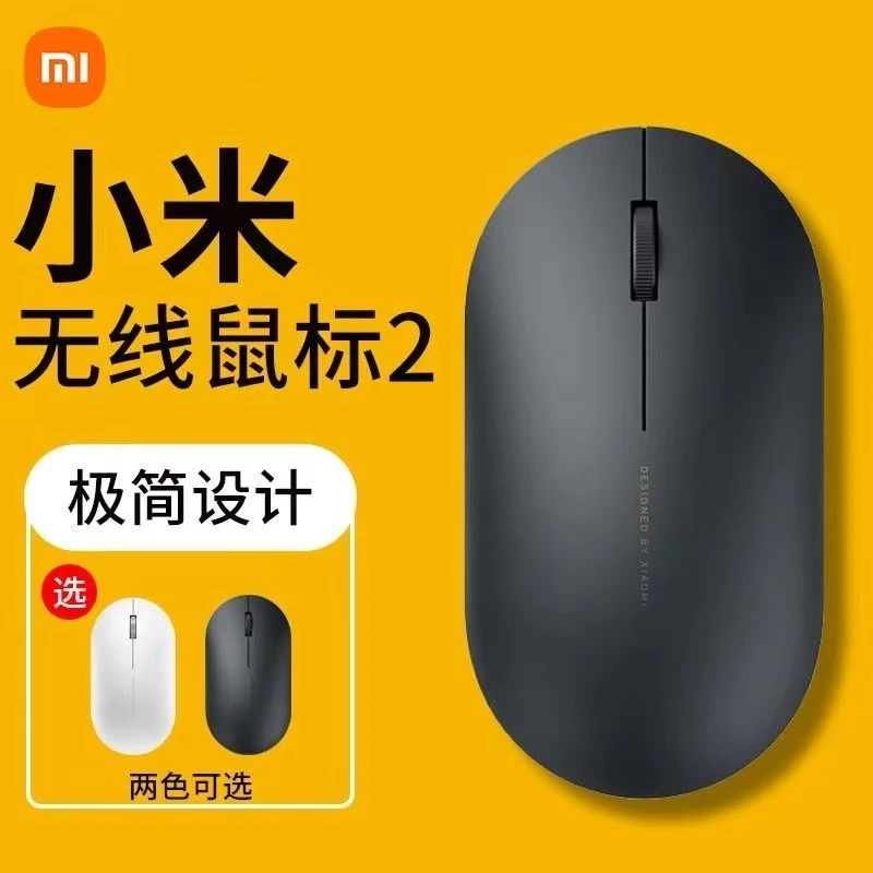 99新 Xiaomi/小米 小米无线鼠标2人体工学USB通用男女款小巧无线