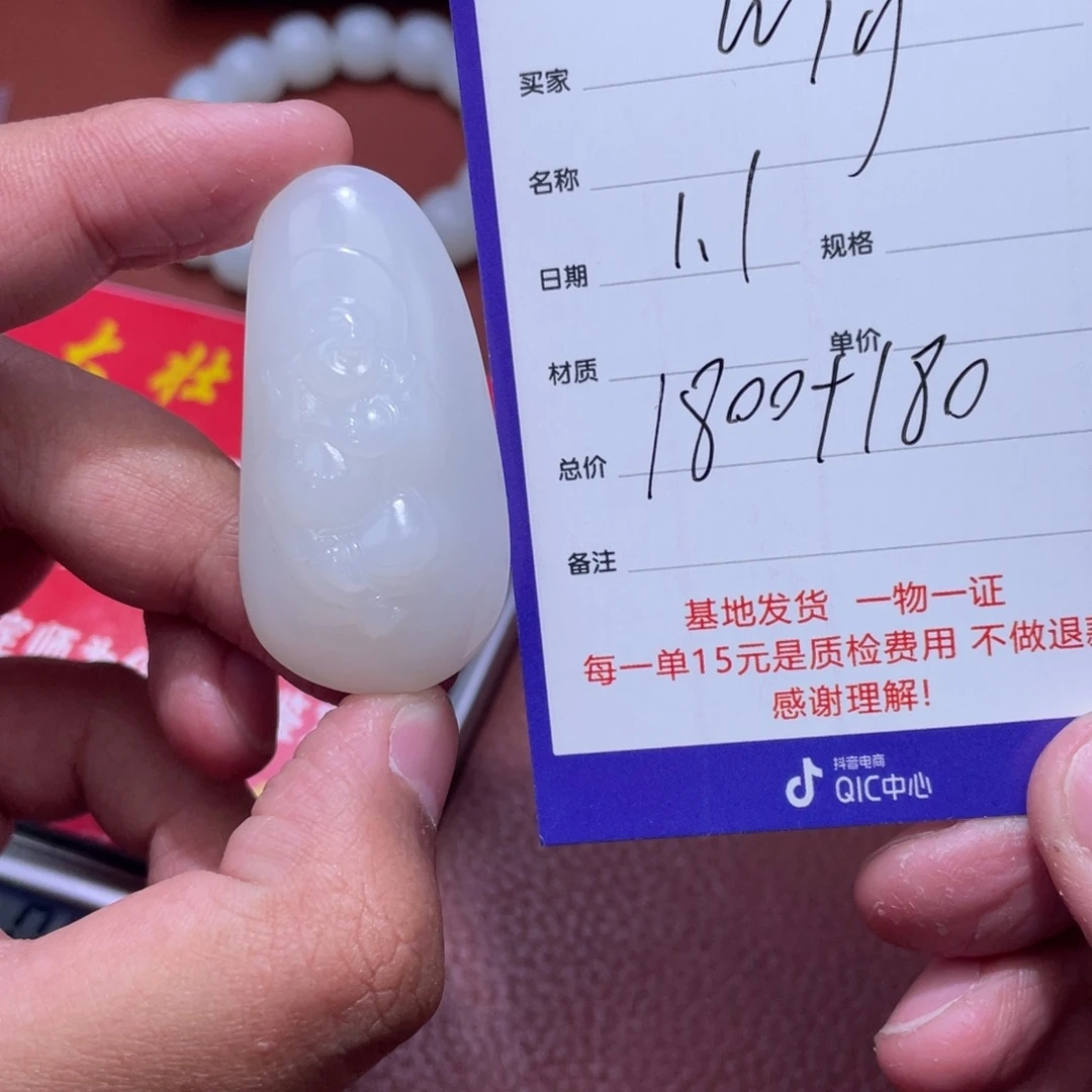 W***s和田玉未镶嵌挂件