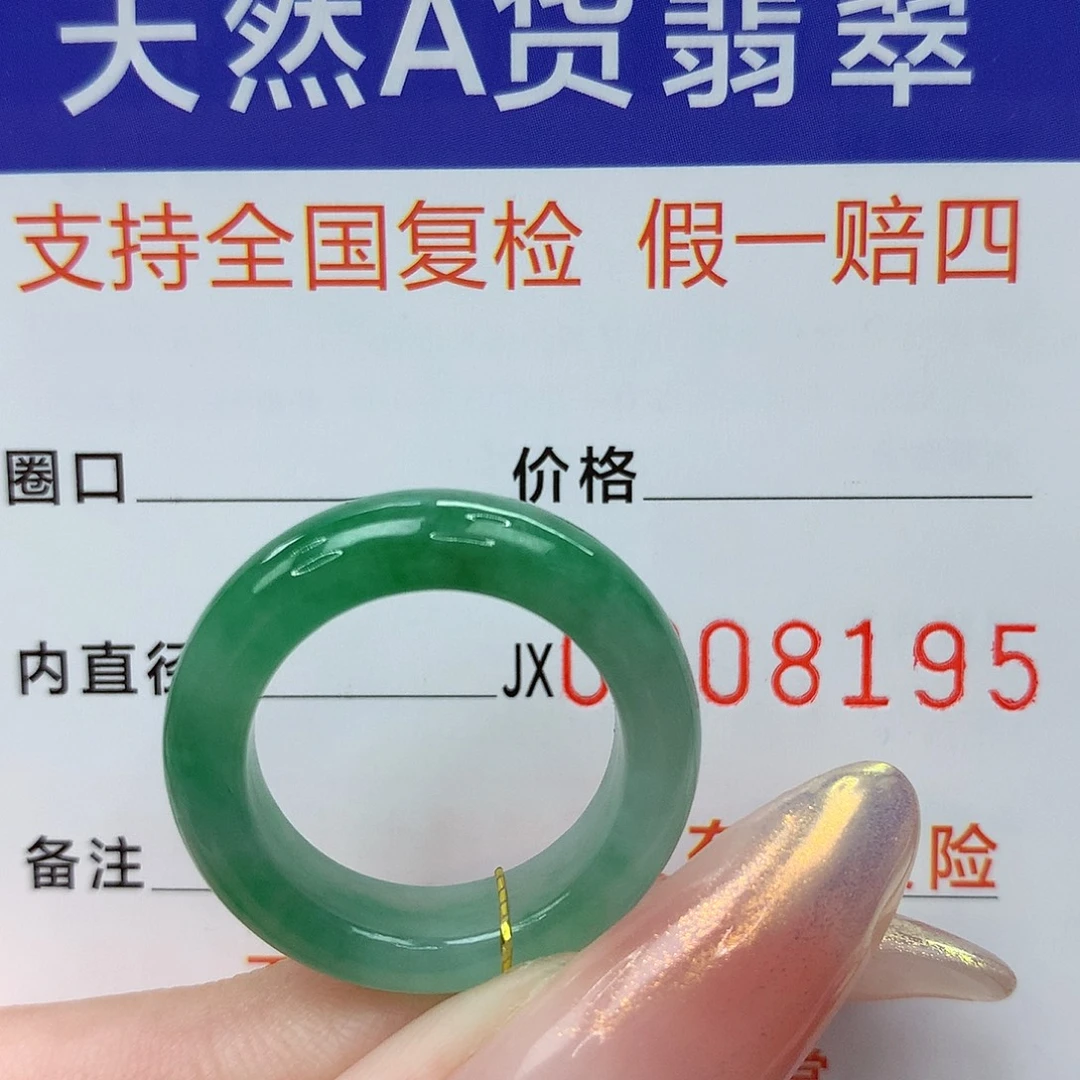 未镶嵌戒指翡翠港14
