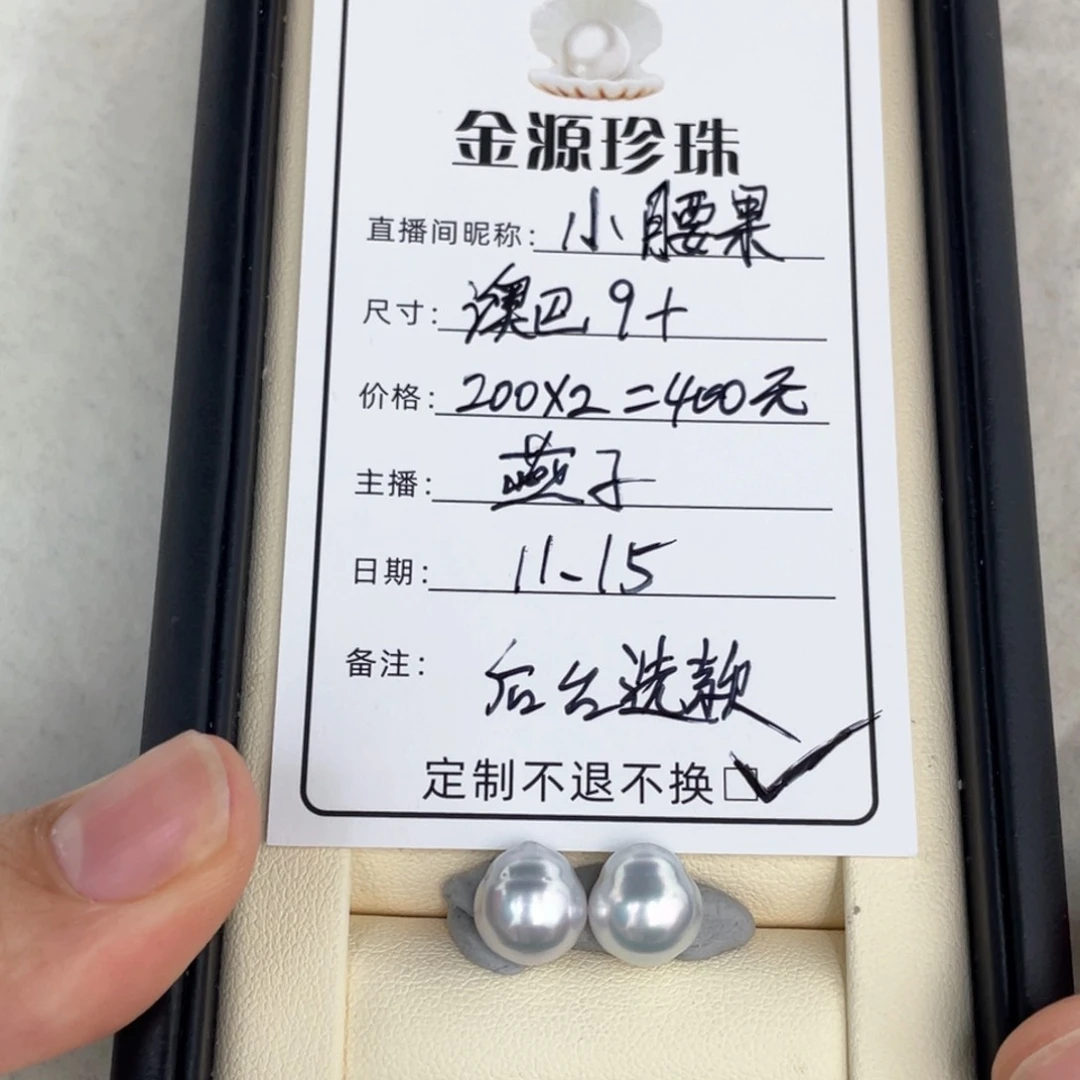 未镶嵌裸珠定制海水珍珠嘎****果