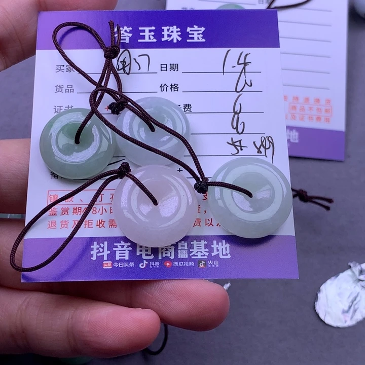 未镶嵌挂件翡翠用****8